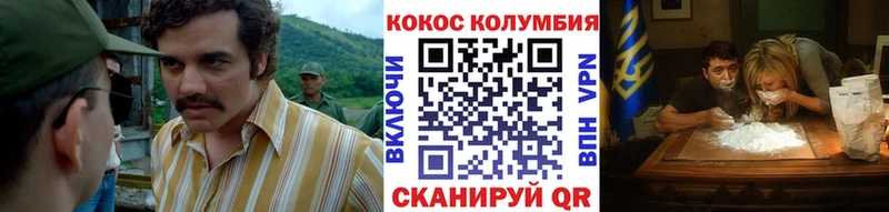 КОКАИН Эквадор  наркошоп  omg ТОР  Малоархангельск 