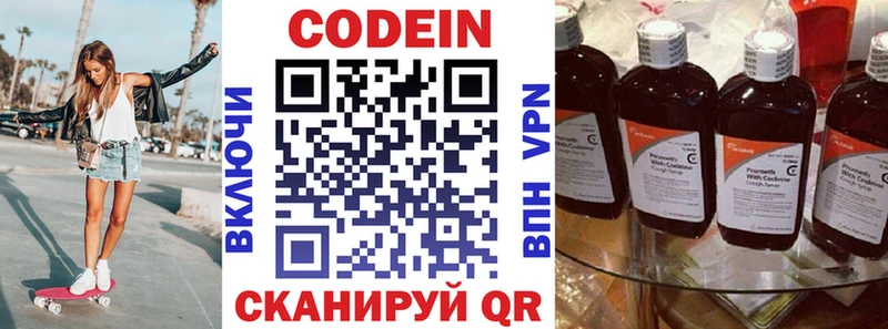 Codein Purple Drank  blacksprut ссылка  Малоархангельск 