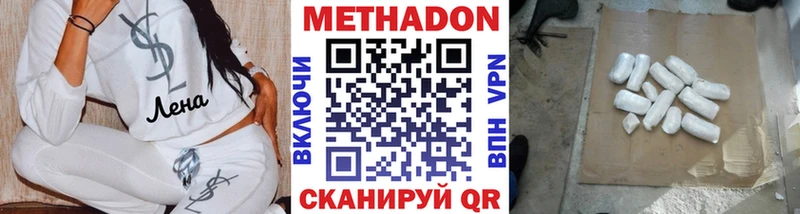 МЕТАДОН кристалл  Малоархангельск 